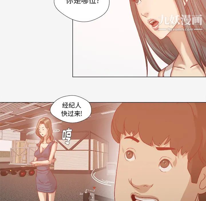 王牌经纪人第32话