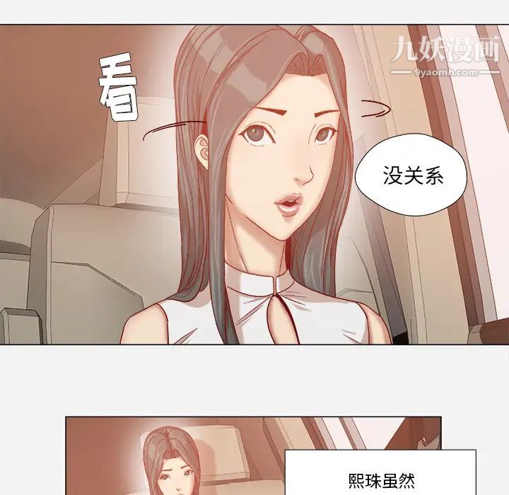 王牌经纪人第32话