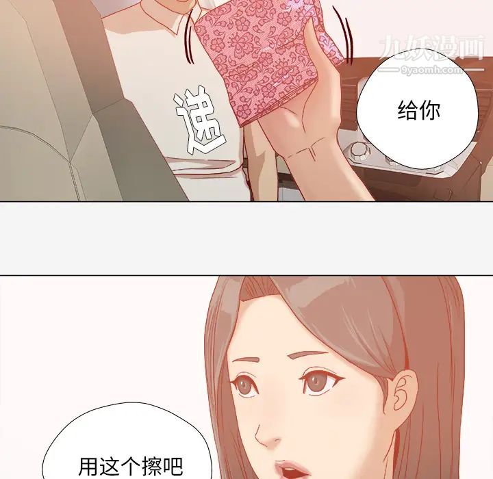 王牌经纪人第32话