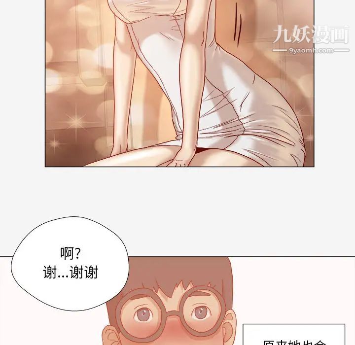 王牌经纪人第32话