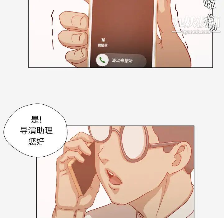 王牌经纪人第32话