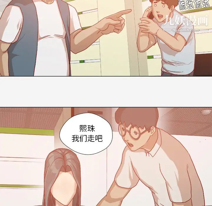 王牌经纪人第32话