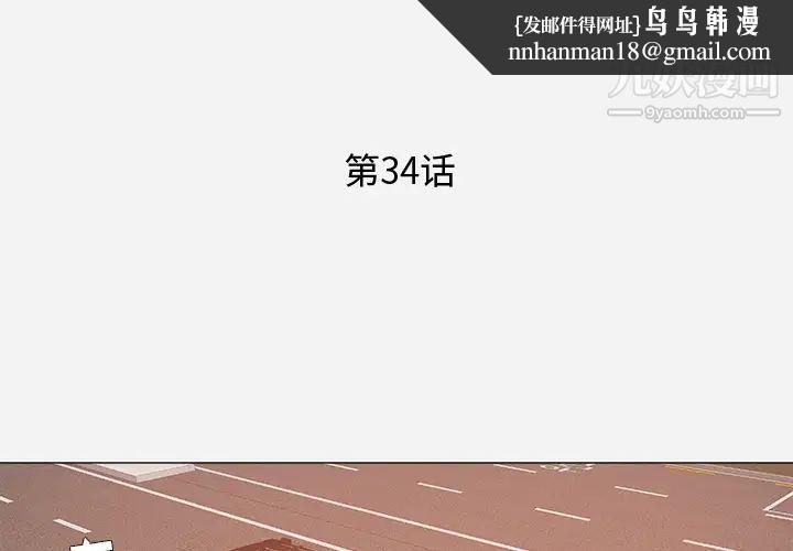 王牌经纪人第34话