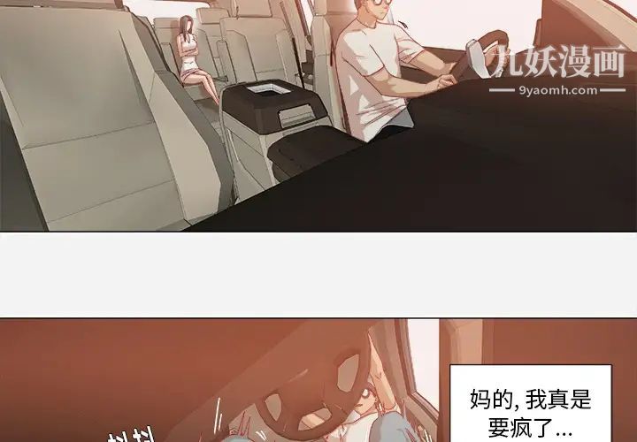王牌经纪人第34话