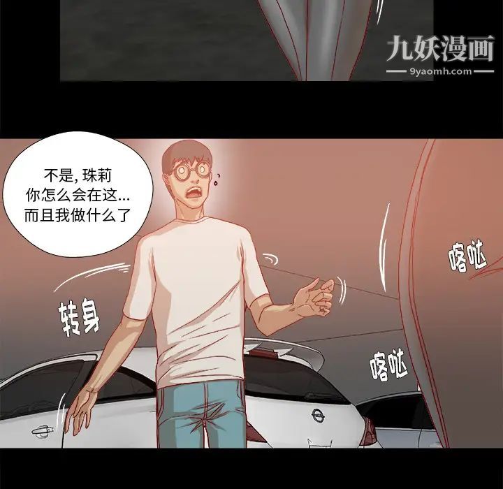 王牌经纪人第34话