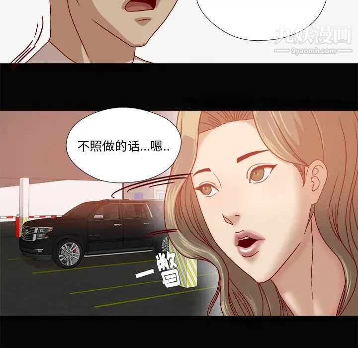 王牌经纪人第34话