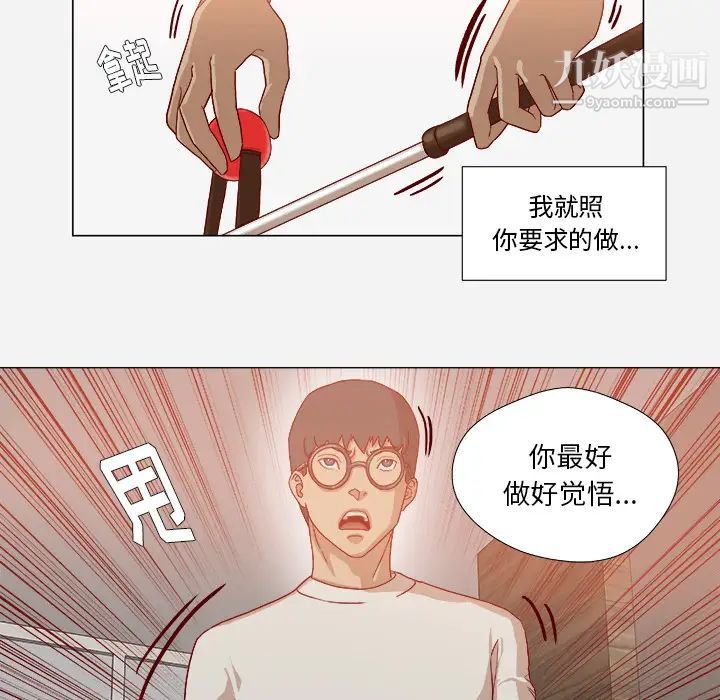王牌经纪人第34话