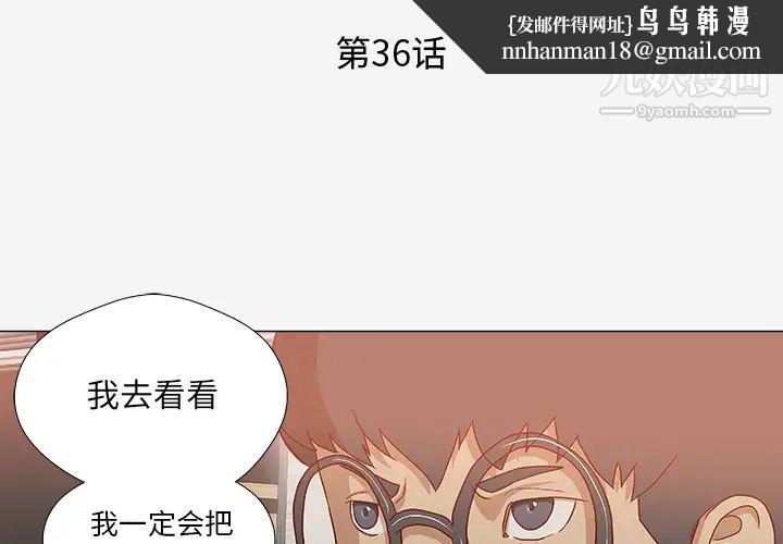 王牌经纪人第36话