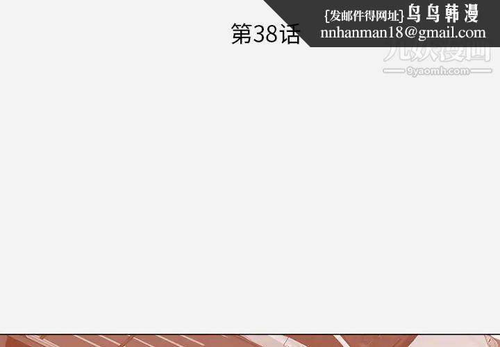 王牌经纪人第38话