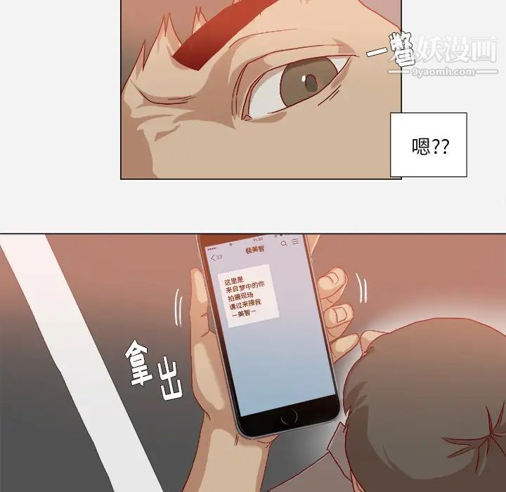 王牌经纪人第38话