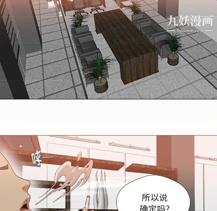 王牌经纪人第38话