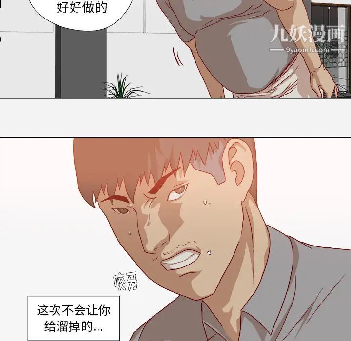 王牌经纪人第38话