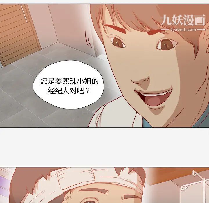 王牌经纪人第39话