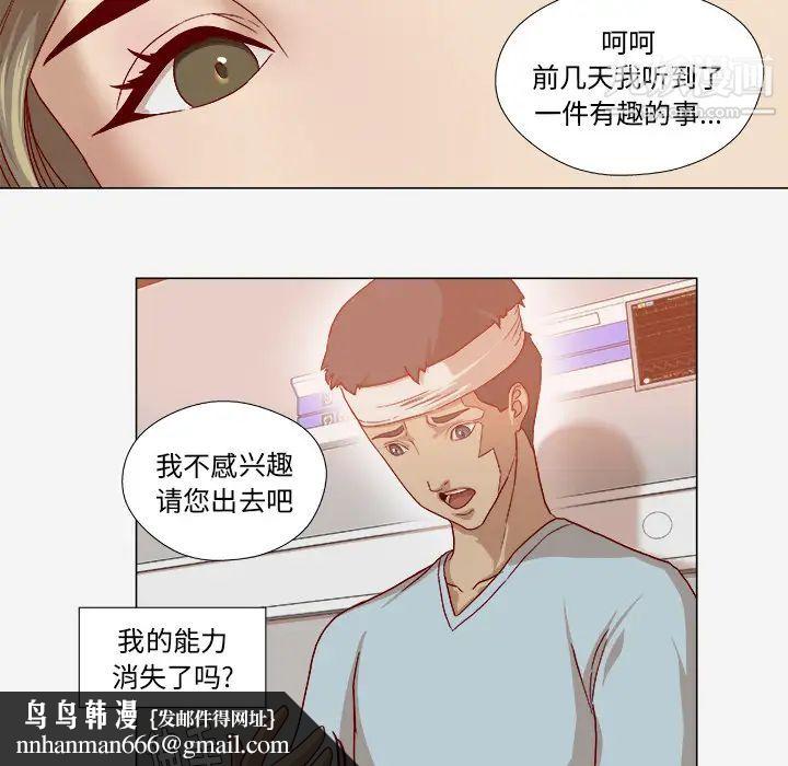 王牌经纪人第39话
