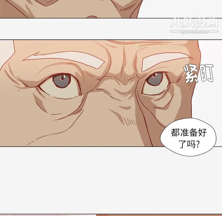 王牌经纪人第40话