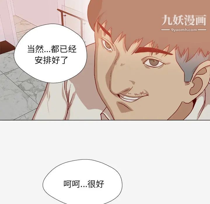 王牌经纪人第40话