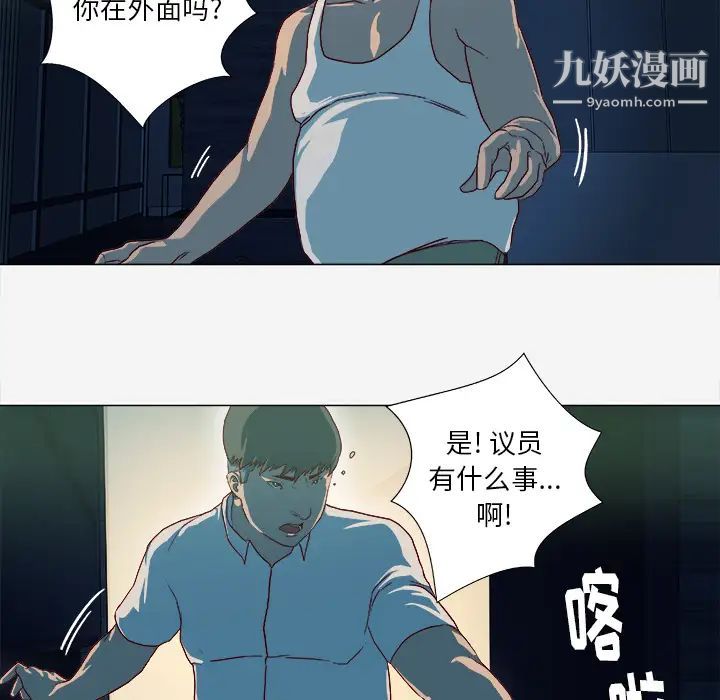 王牌经纪人第41话