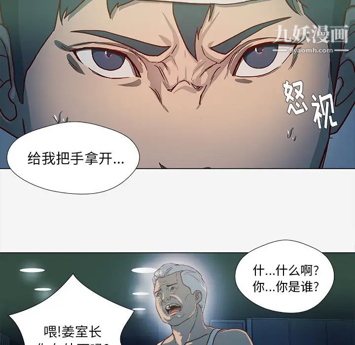王牌经纪人第41话