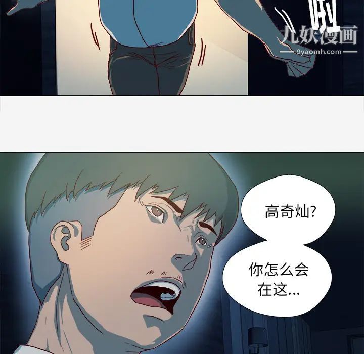 王牌经纪人第41话