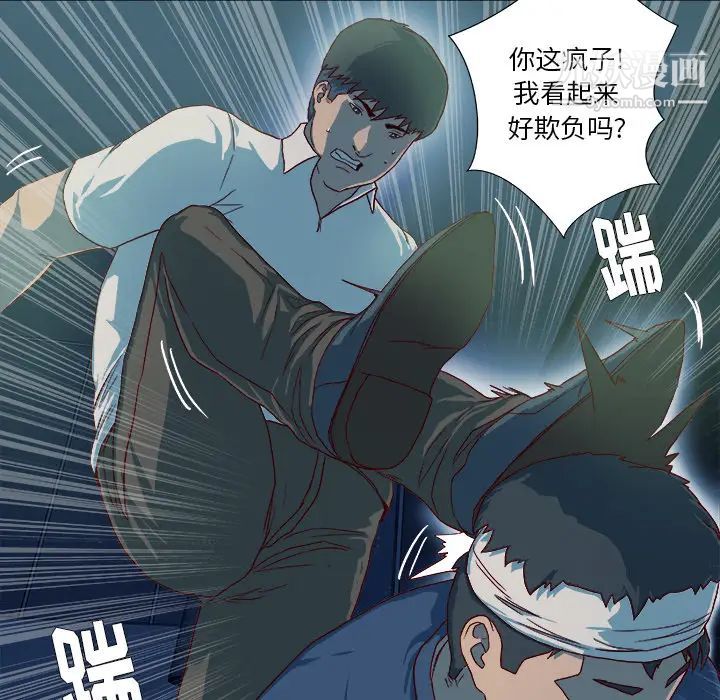 王牌经纪人第41话