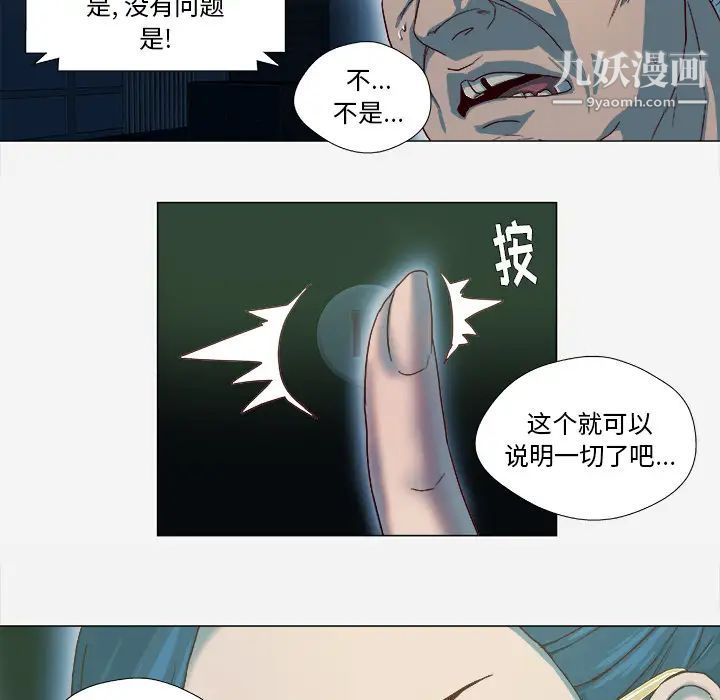 王牌经纪人第41话