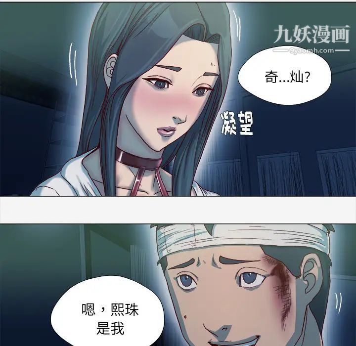 王牌经纪人第41话
