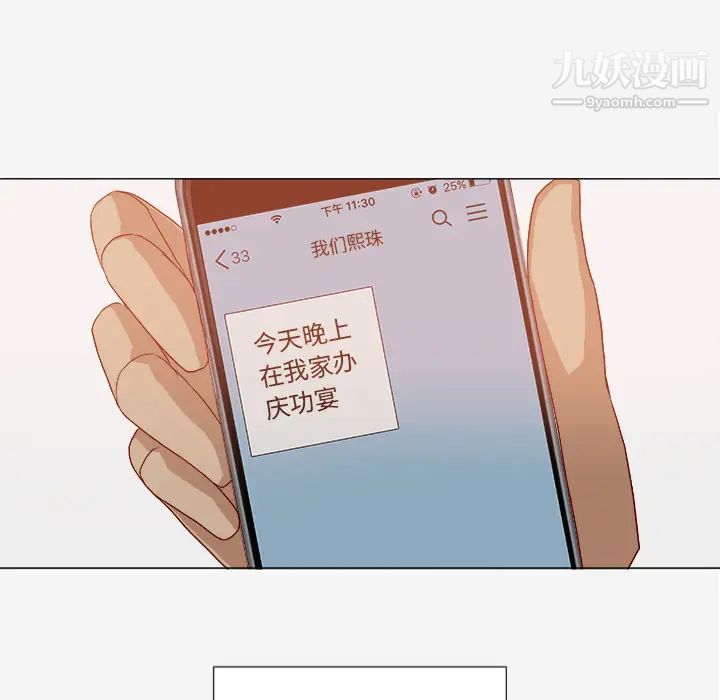 王牌经纪人第41话