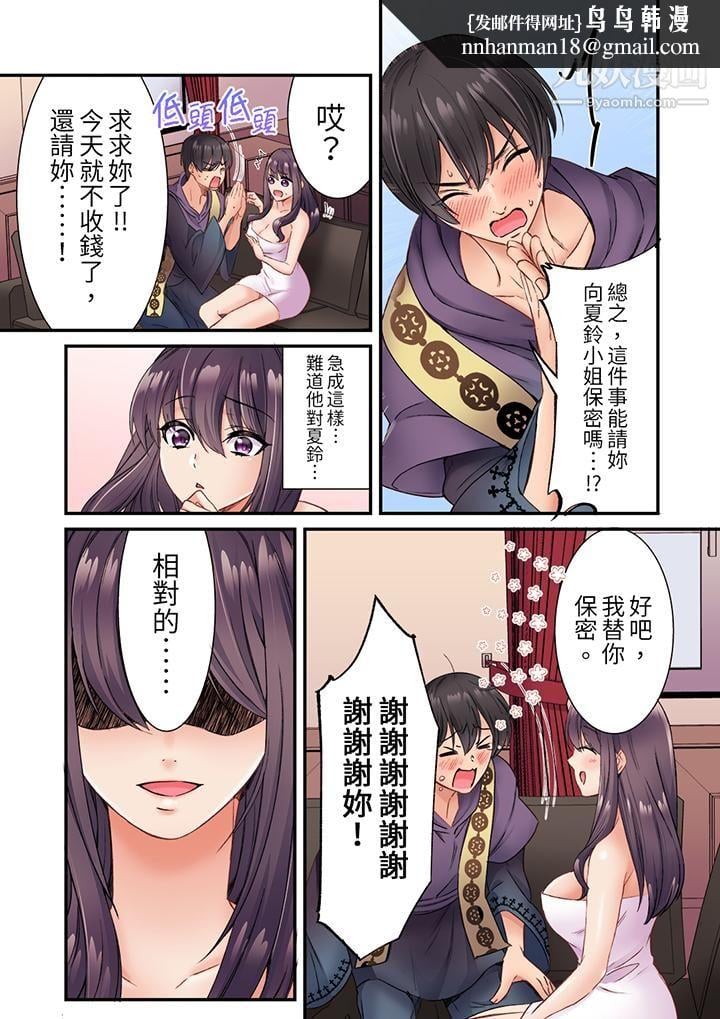 居然光弄乳头就高潮了…！～让狂妄正妹也娇喘连连的乳房占卜第3话