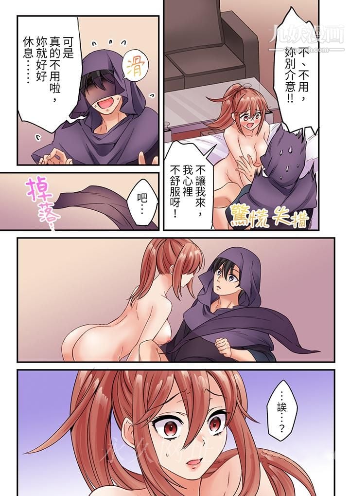 居然光弄乳头就高潮了…！～让狂妄正妹也娇喘连连的乳房占卜第10话
