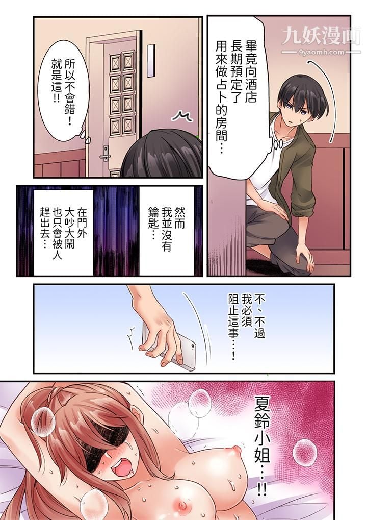 居然光弄乳头就高潮了…！～让狂妄正妹也娇喘连连的乳房占卜第16话