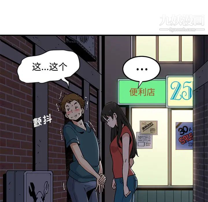 恋爱工厂第1话