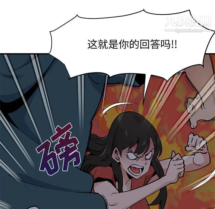 恋爱工厂第1话