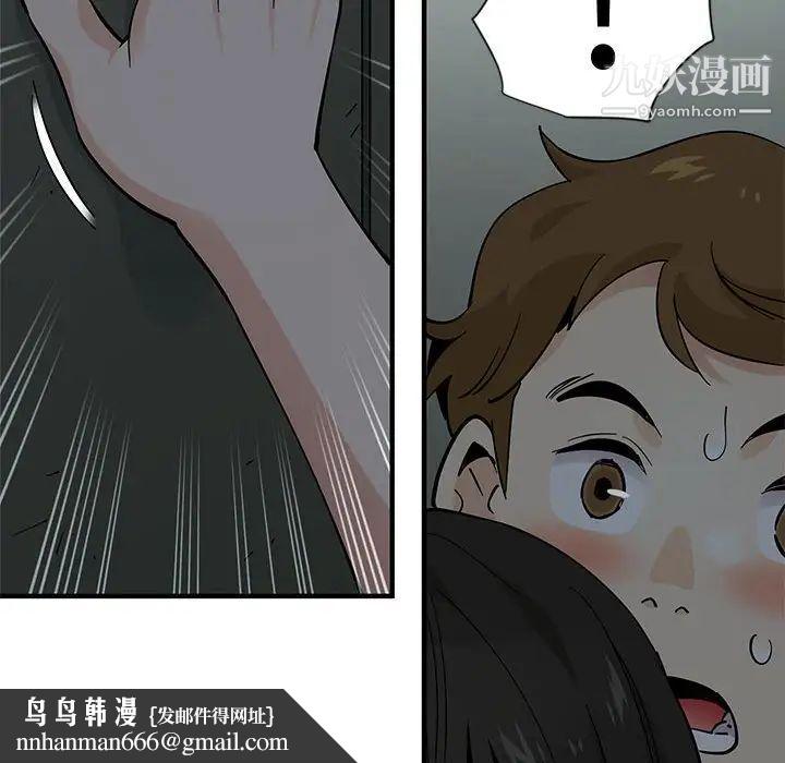 恋爱工厂第3话