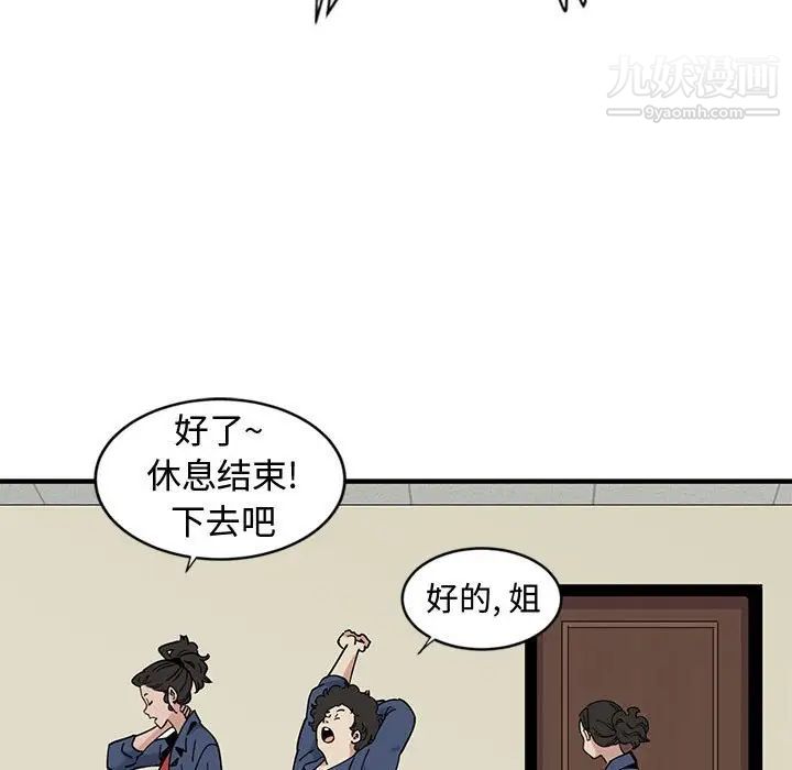 恋爱工厂第3话