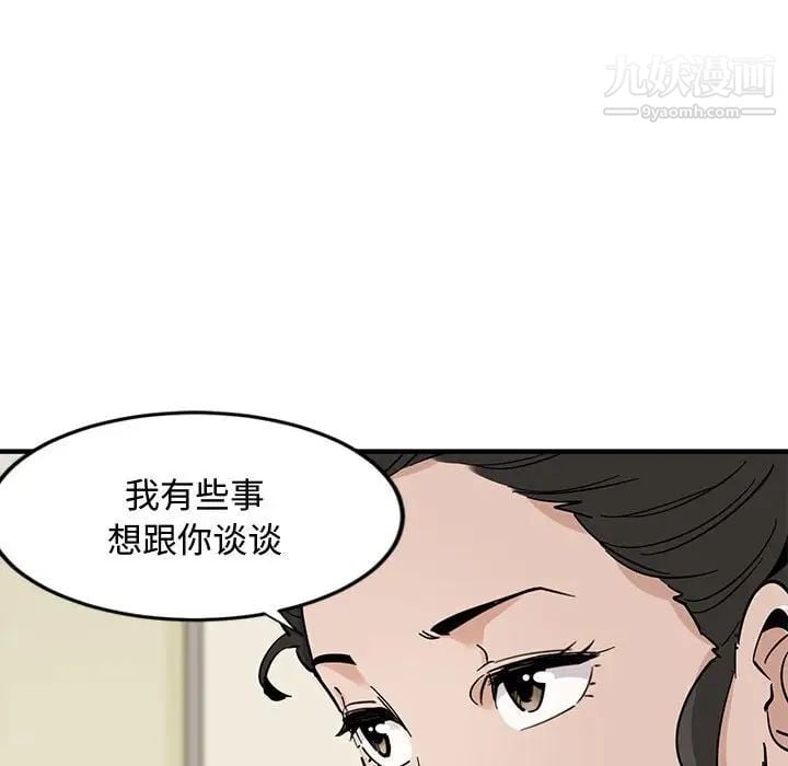 恋爱工厂第3话