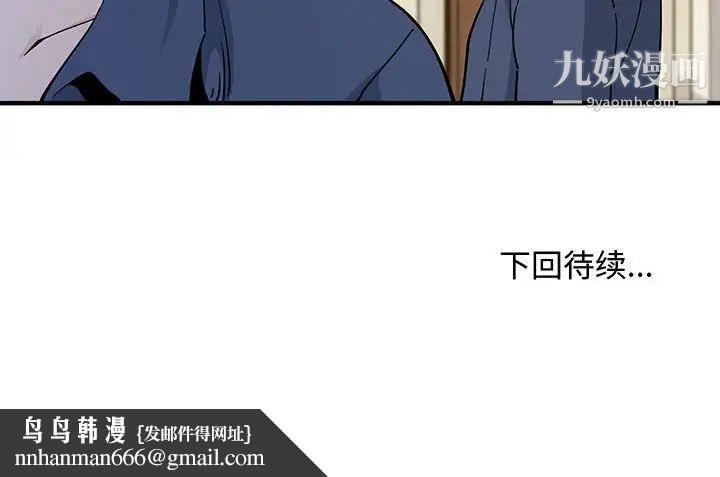 恋爱工厂第3话
