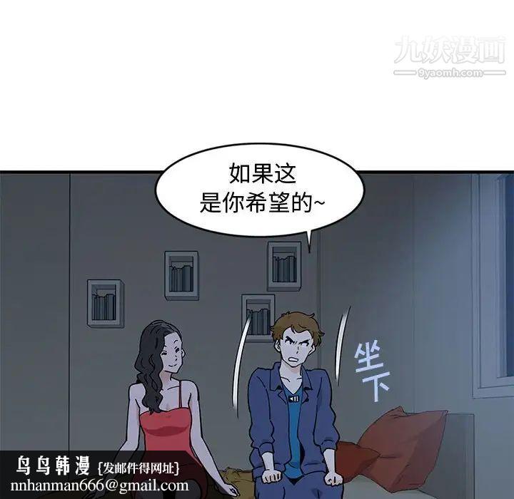 恋爱工厂第4话