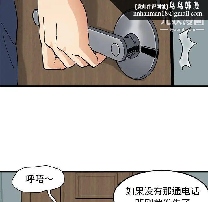 恋爱工厂第5话