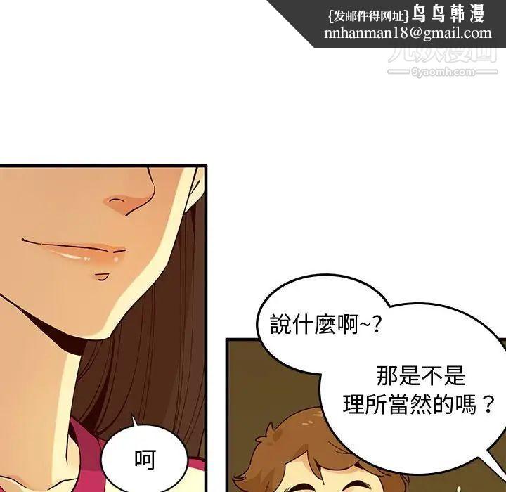 恋爱工厂第6话