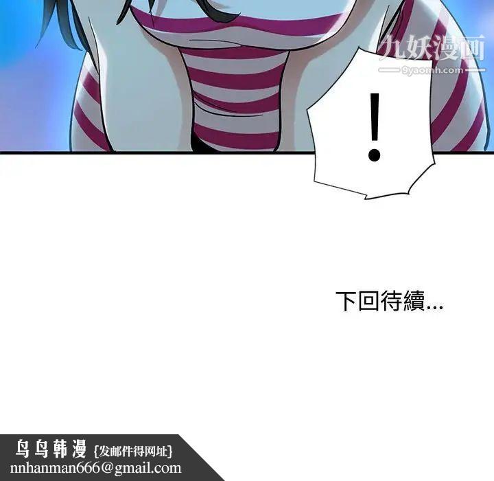 恋爱工厂第6话