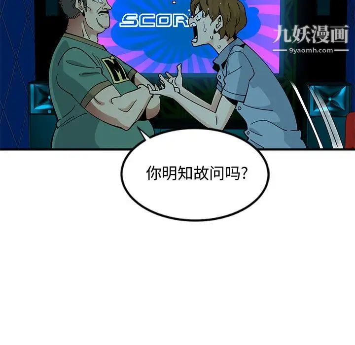 恋爱工厂第7话