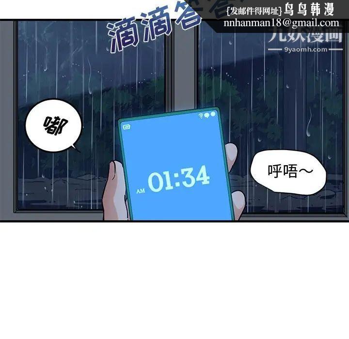 恋爱工厂第7话