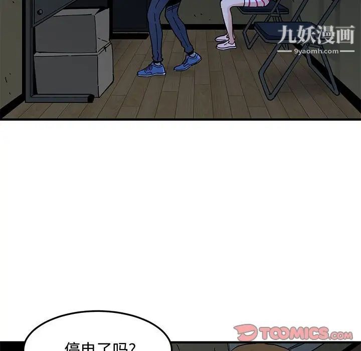 恋爱工厂第7话