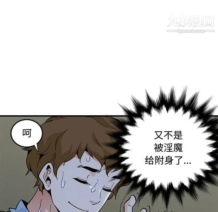 恋爱工厂第7话
