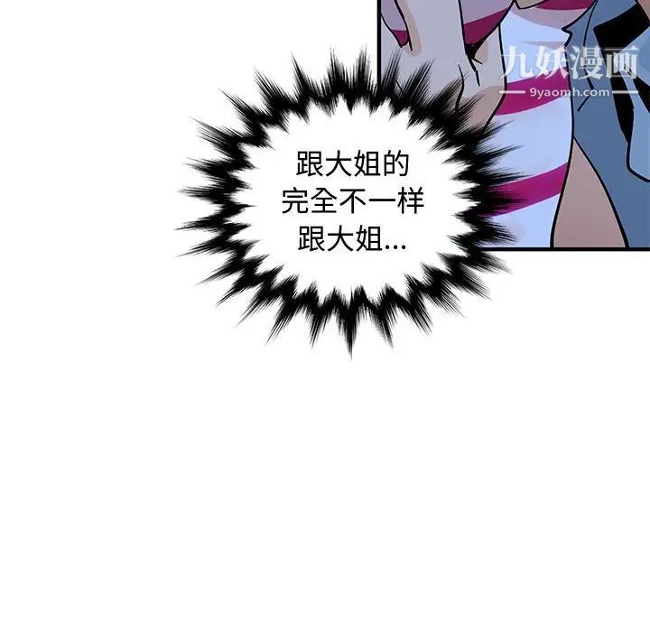 恋爱工厂第7话