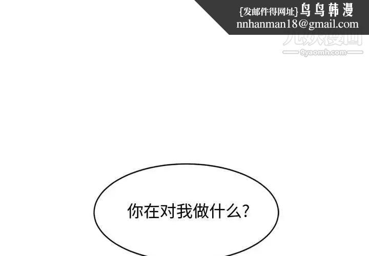 恋爱工厂第8话