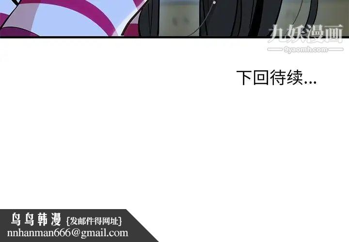 恋爱工厂第8话
