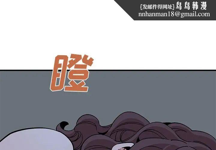 恋爱工厂第13话