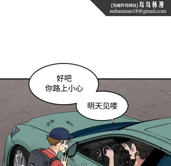 恋爱工厂第13话