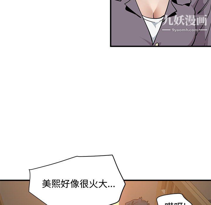 恋爱工厂第26话